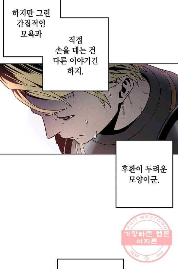 후작가의 역대급 막내아들 12화 29