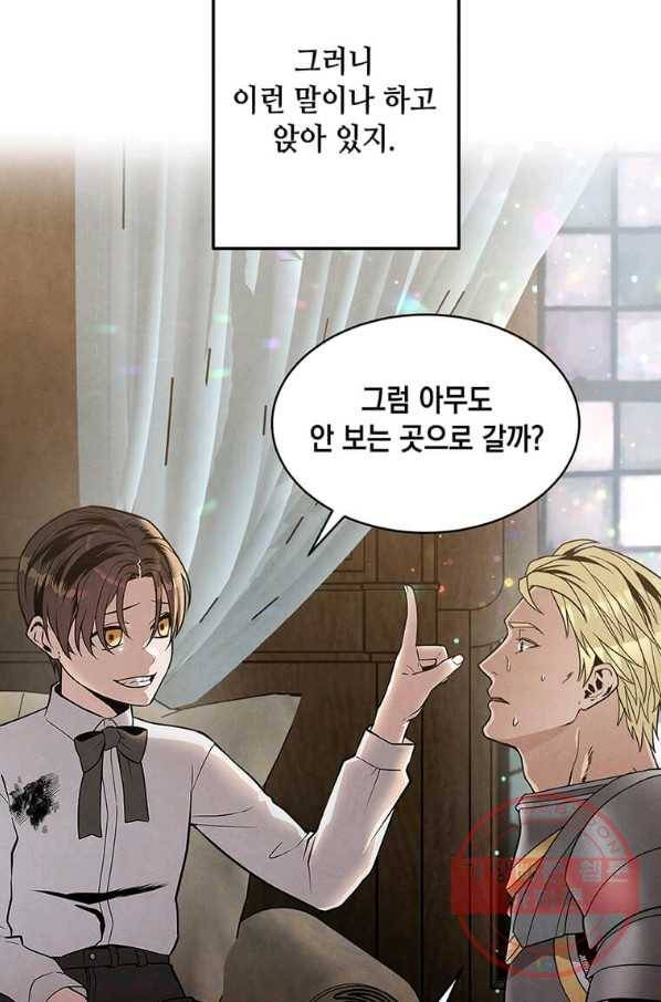 후작가의 역대급 막내아들 12화 30