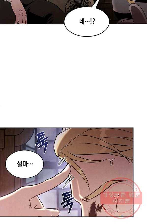 후작가의 역대급 막내아들 12화 31