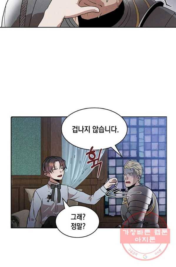 후작가의 역대급 막내아들 12화 33