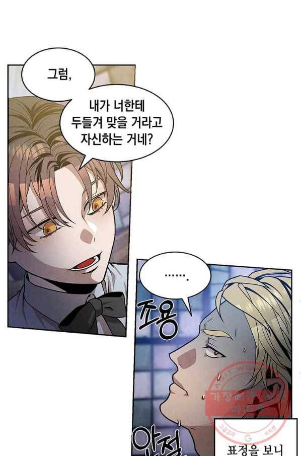 후작가의 역대급 막내아들 12화 34