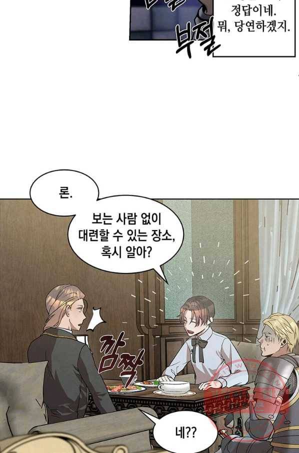 후작가의 역대급 막내아들 12화 35