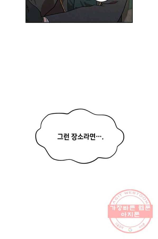 후작가의 역대급 막내아들 12화 37