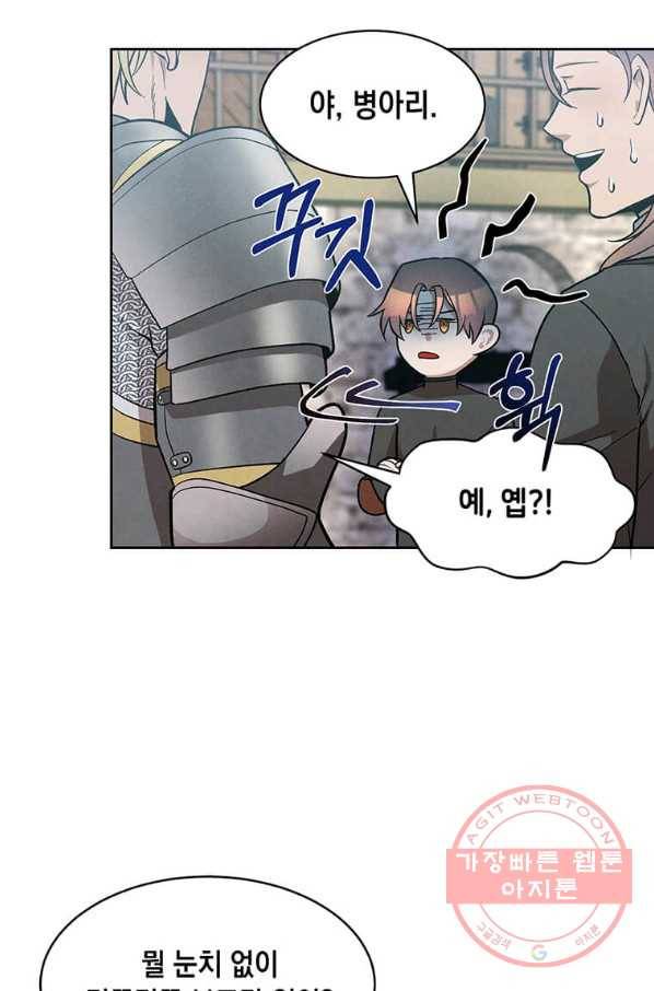 후작가의 역대급 막내아들 12화 47