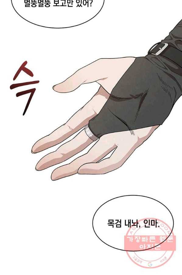 후작가의 역대급 막내아들 12화 48