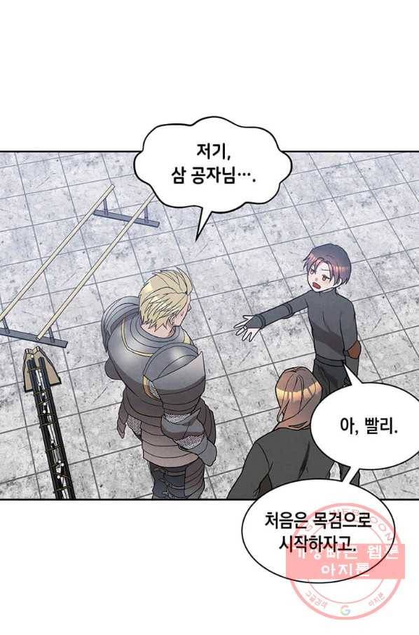 후작가의 역대급 막내아들 12화 49