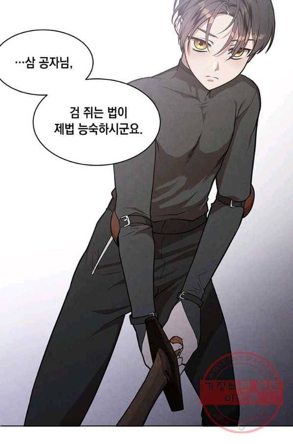 후작가의 역대급 막내아들 12화 52