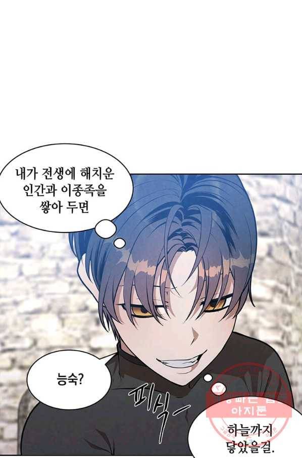 후작가의 역대급 막내아들 12화 53