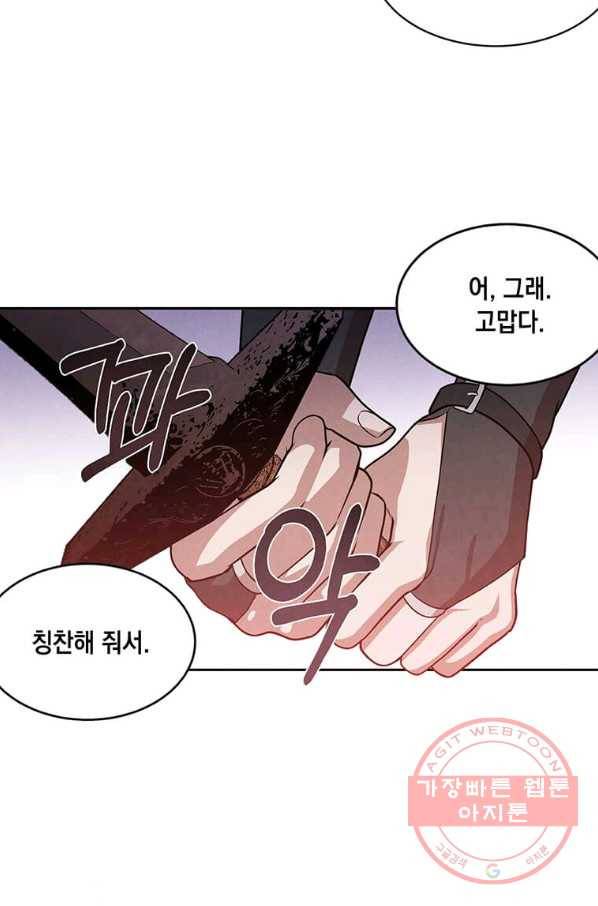 후작가의 역대급 막내아들 12화 54
