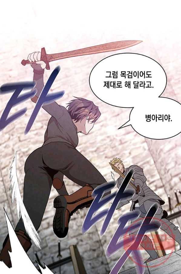 후작가의 역대급 막내아들 12화 55