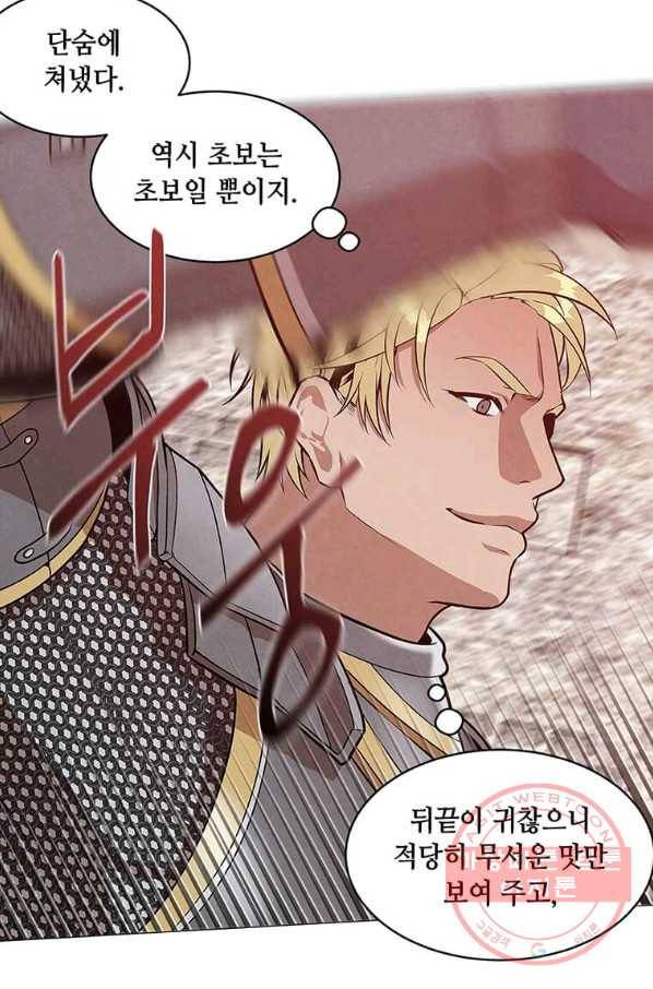 후작가의 역대급 막내아들 12화 60