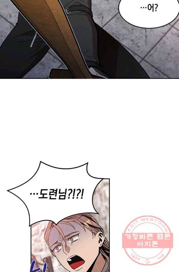 후작가의 역대급 막내아들 12화 65