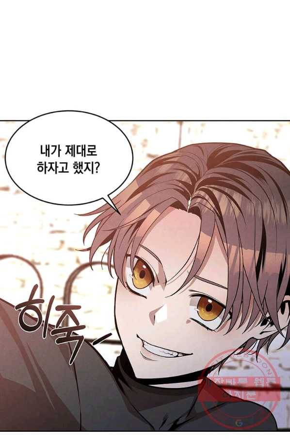 후작가의 역대급 막내아들 12화 67