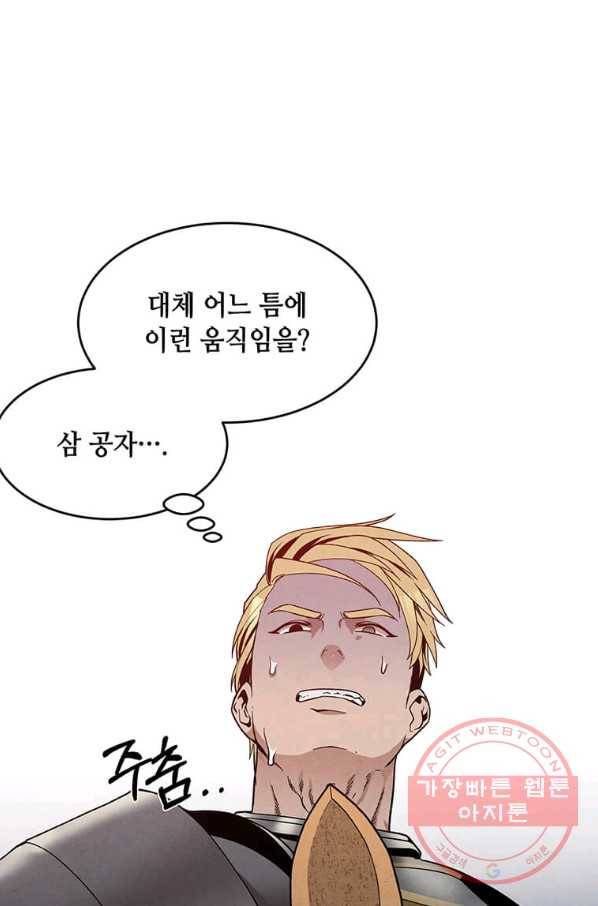 후작가의 역대급 막내아들 12화 68