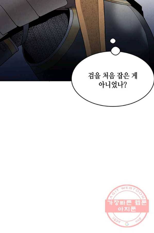 후작가의 역대급 막내아들 12화 69