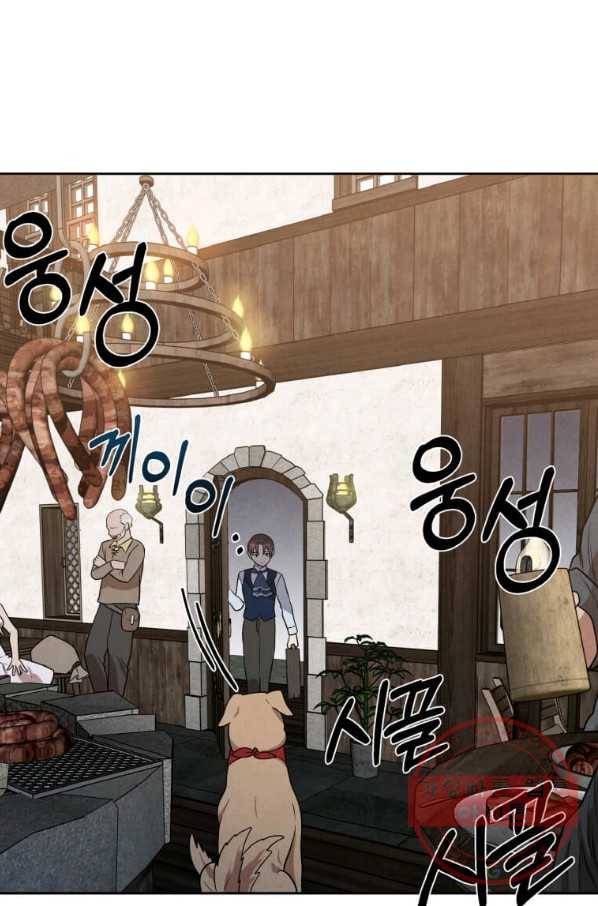 후작가의 역대급 막내아들 20화 7