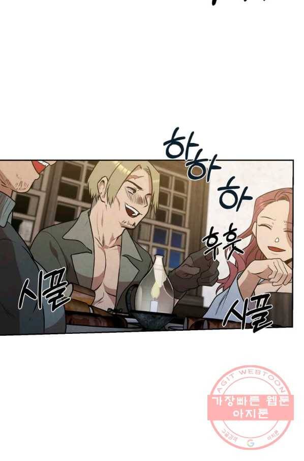 후작가의 역대급 막내아들 20화 8