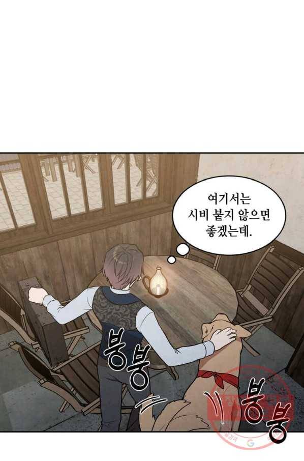 후작가의 역대급 막내아들 20화 10