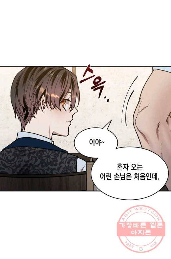 후작가의 역대급 막내아들 20화 11