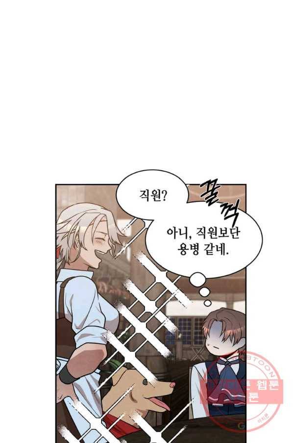 후작가의 역대급 막내아들 20화 13