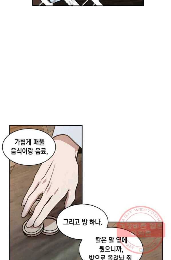 후작가의 역대급 막내아들 20화 14