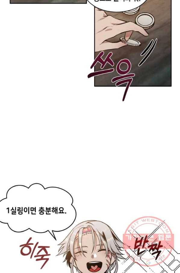 후작가의 역대급 막내아들 20화 15