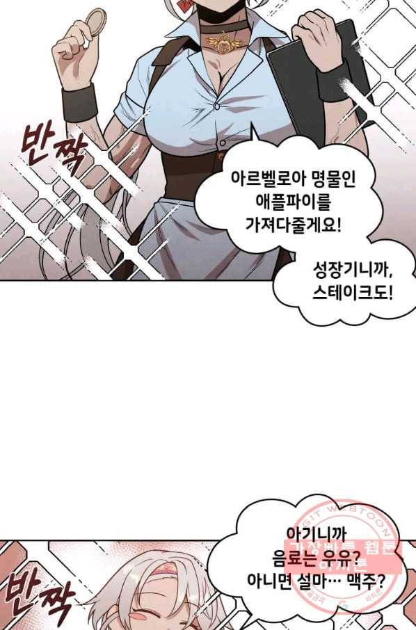 후작가의 역대급 막내아들 20화 16