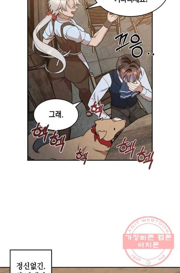 후작가의 역대급 막내아들 20화 18