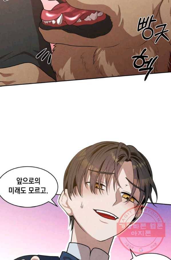 후작가의 역대급 막내아들 20화 21