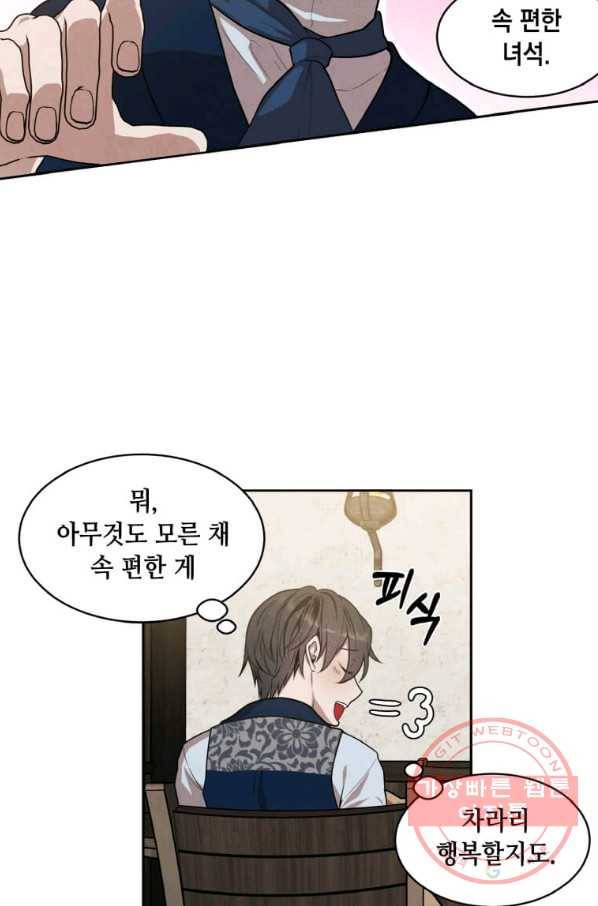후작가의 역대급 막내아들 20화 22