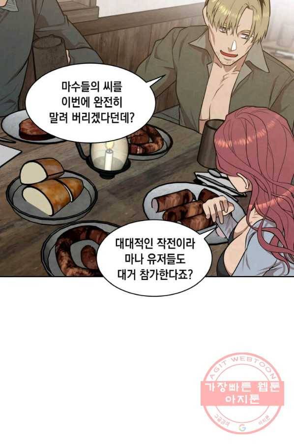 후작가의 역대급 막내아들 20화 24