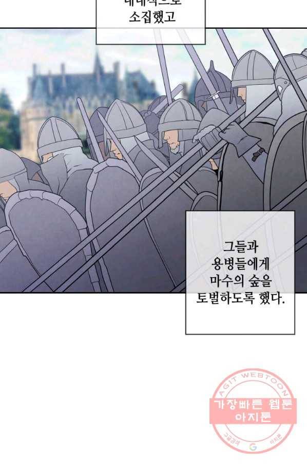 후작가의 역대급 막내아들 20화 29