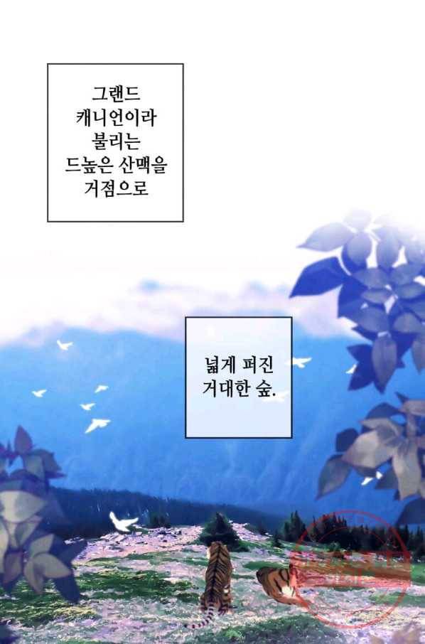 후작가의 역대급 막내아들 20화 30