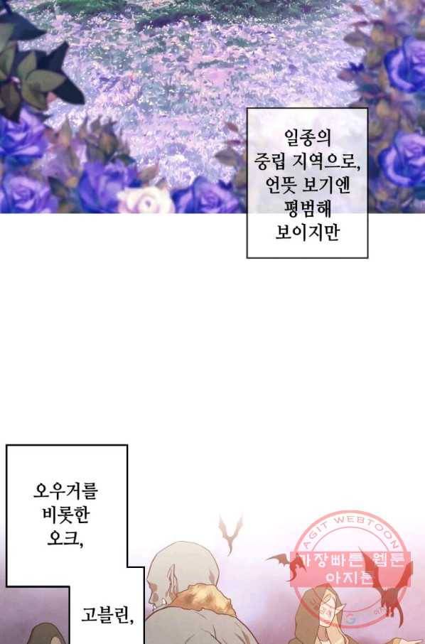 후작가의 역대급 막내아들 20화 31