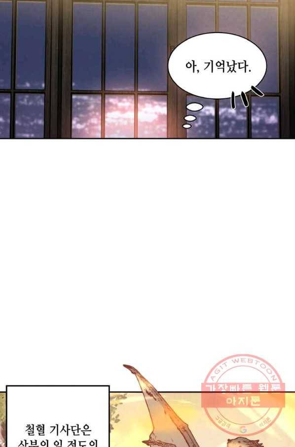 후작가의 역대급 막내아들 20화 37