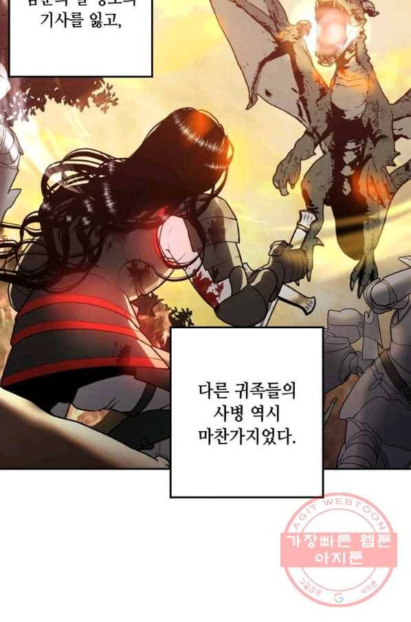 후작가의 역대급 막내아들 20화 38