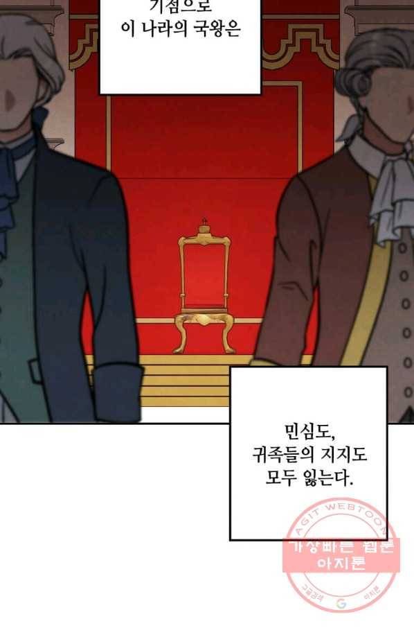 후작가의 역대급 막내아들 20화 40