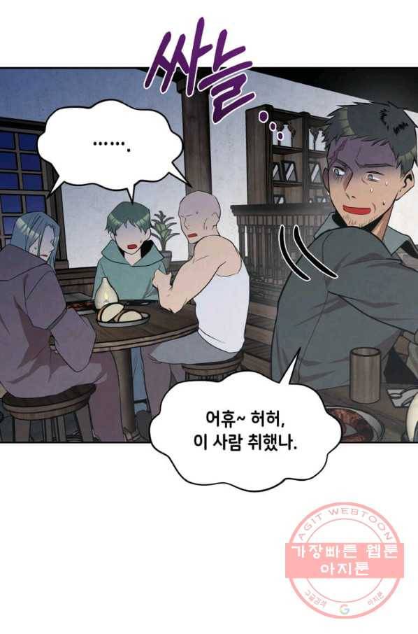후작가의 역대급 막내아들 20화 44