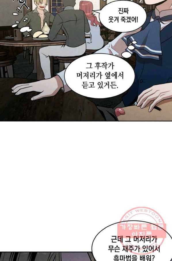 후작가의 역대급 막내아들 20화 48