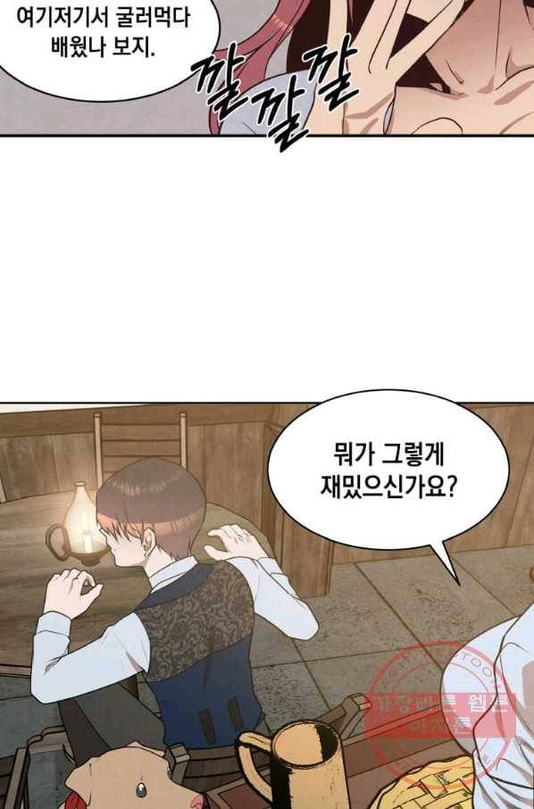 후작가의 역대급 막내아들 20화 50