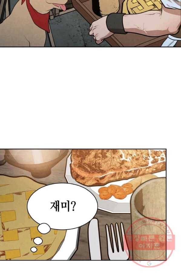 후작가의 역대급 막내아들 20화 51