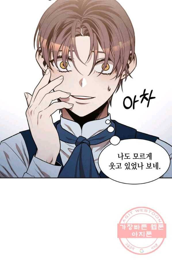 후작가의 역대급 막내아들 20화 53