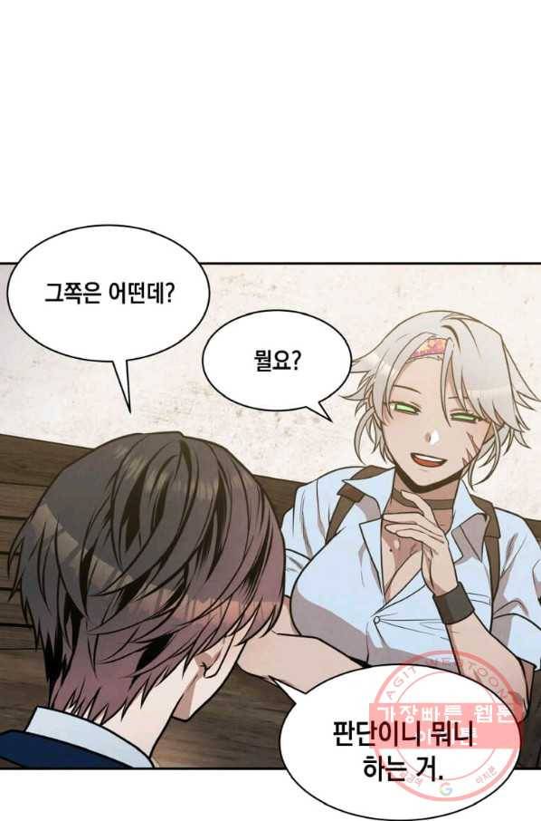 후작가의 역대급 막내아들 20화 58