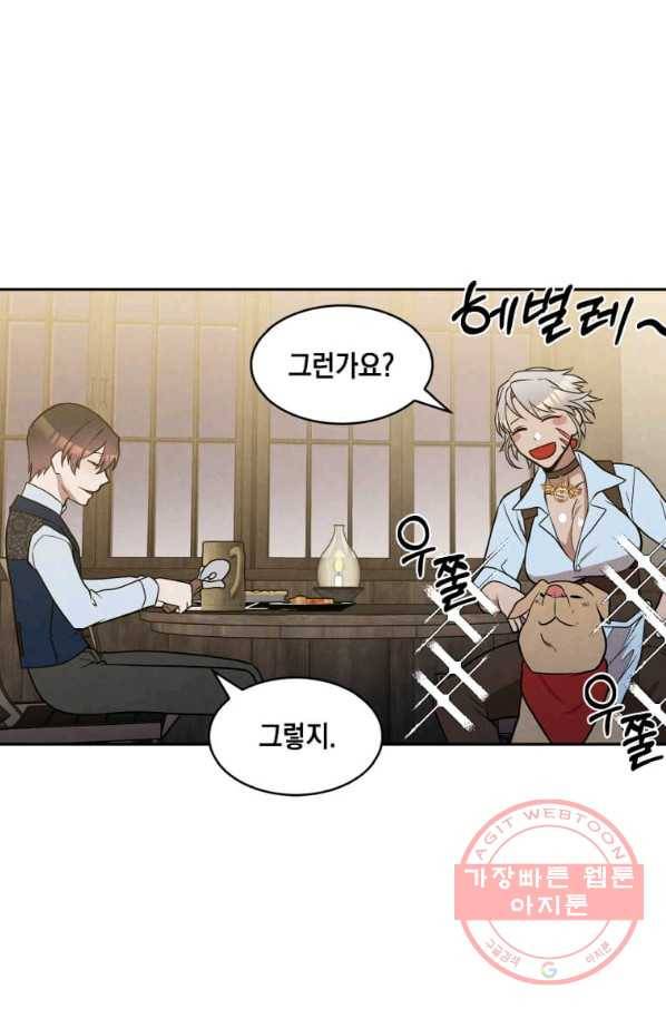 후작가의 역대급 막내아들 20화 61