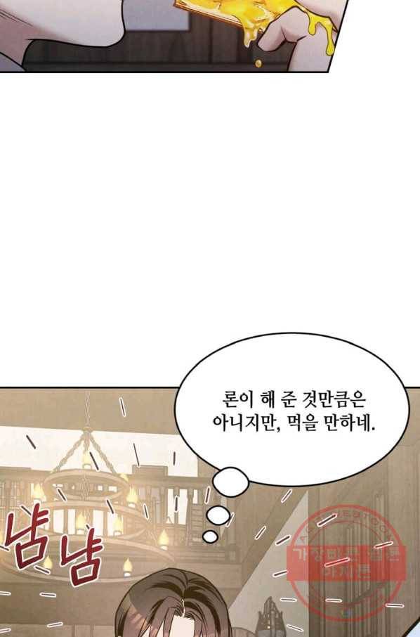 후작가의 역대급 막내아들 20화 63