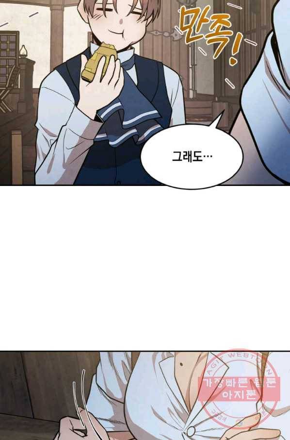 후작가의 역대급 막내아들 20화 64