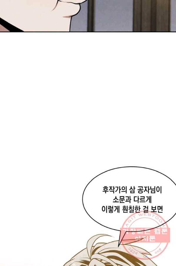 후작가의 역대급 막내아들 20화 66