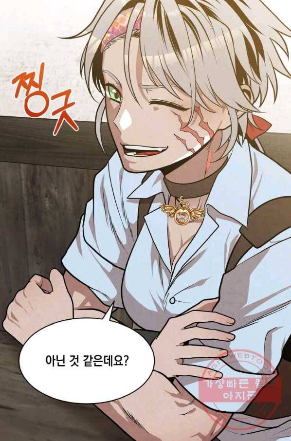 후작가의 역대급 막내아들 20화 67