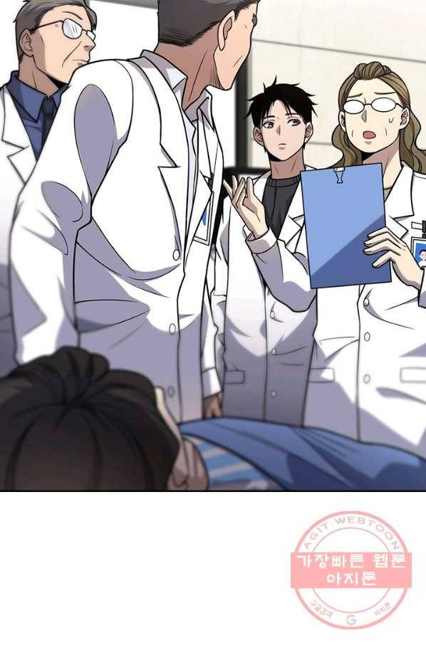 레벨업에 미친 의사 62화 3