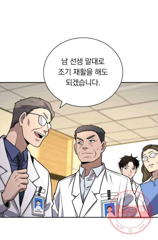 레벨업에 미친 의사 62화 5